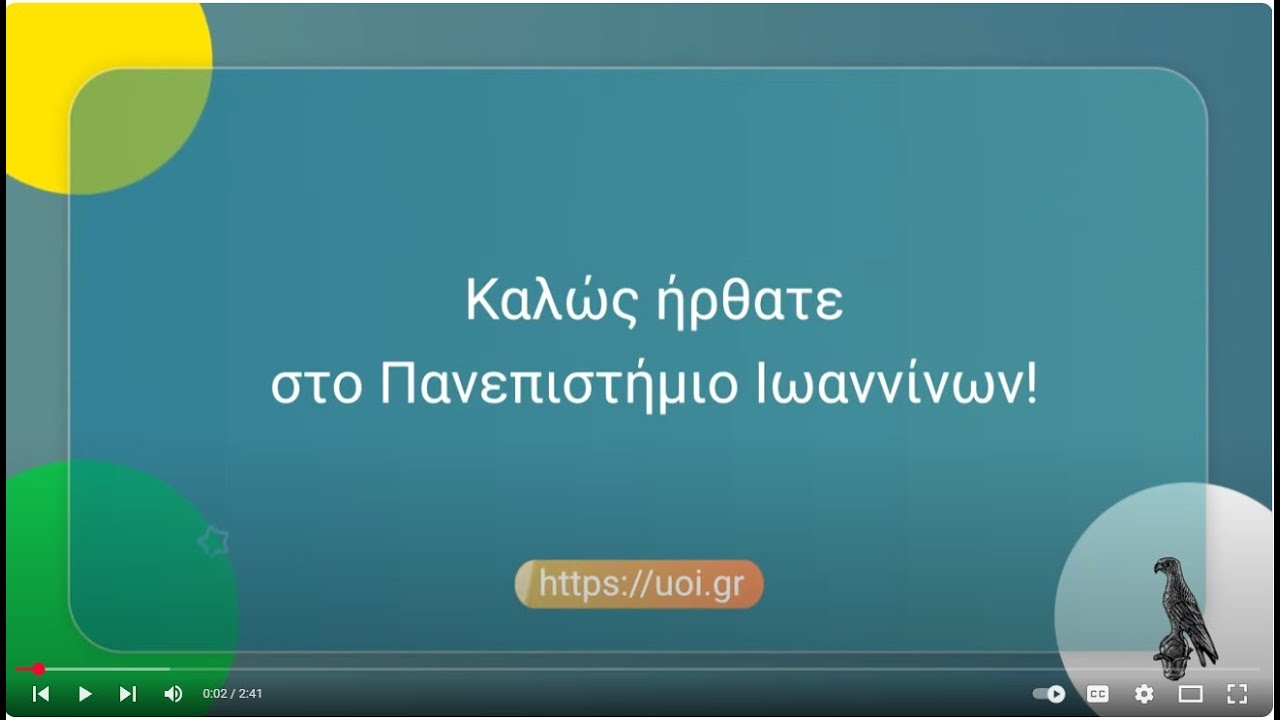 Εγγραφή στο Πανεπιστήμιο Ιωαννίνων: 5 Απλά Βήματα για Πρωτοετείς